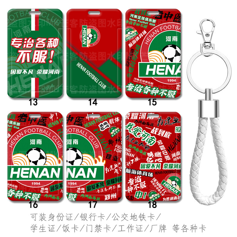 芒客公交卡证件套工牌可来图定制