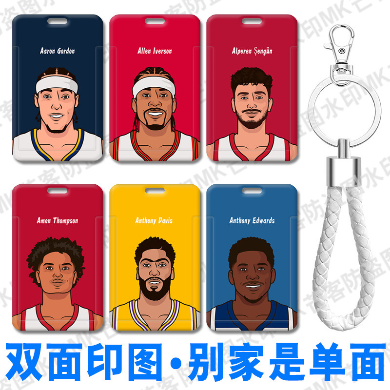 75大球星文创卡通人像周边diy小卡套校牌胸卡包身份证件套收纳包