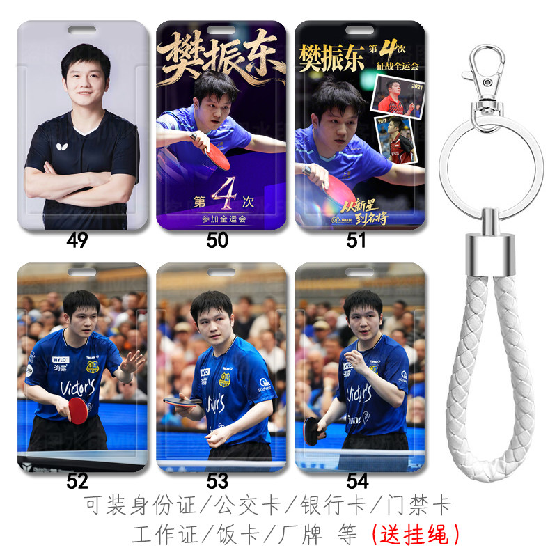 芒客公交卡证件套工牌可来图定制