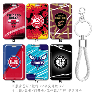 NBA老鹰队 骑士身份证件保护套硬卡套活塞篮网队门禁卡接送卡黄蜂