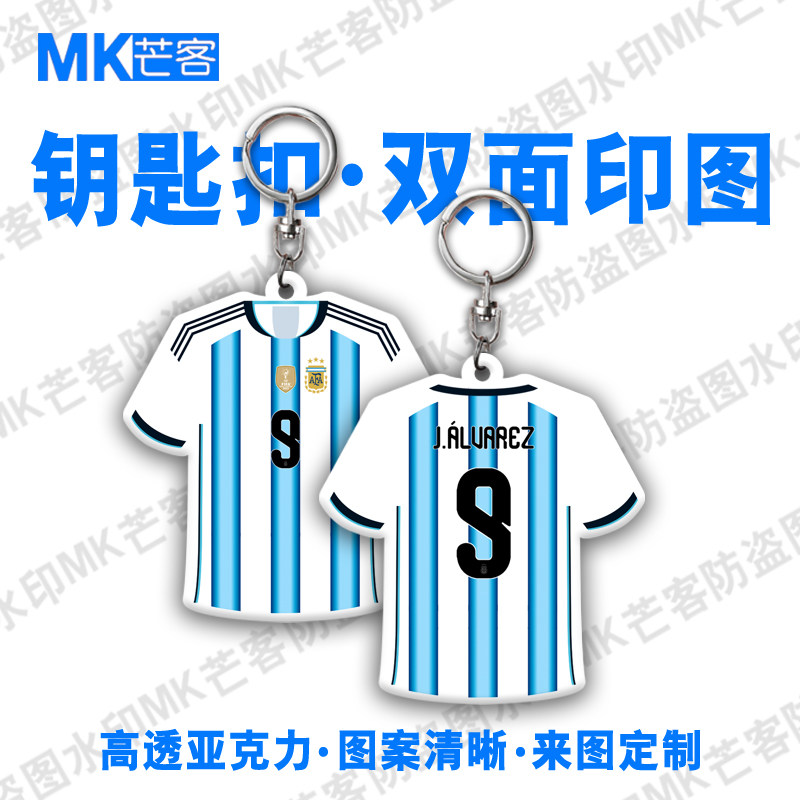 阿根廷亚克力圈环吊坠劳塔罗个性diy阿尔瓦雷斯钥匙环扣恩佐定制