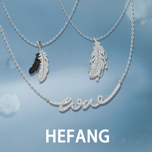 何方HEFANG飞羽长项链女砰然心动锁骨链饰品轻奢优雅生日礼物