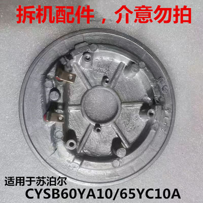 CYSB50YC10B-100发热盘