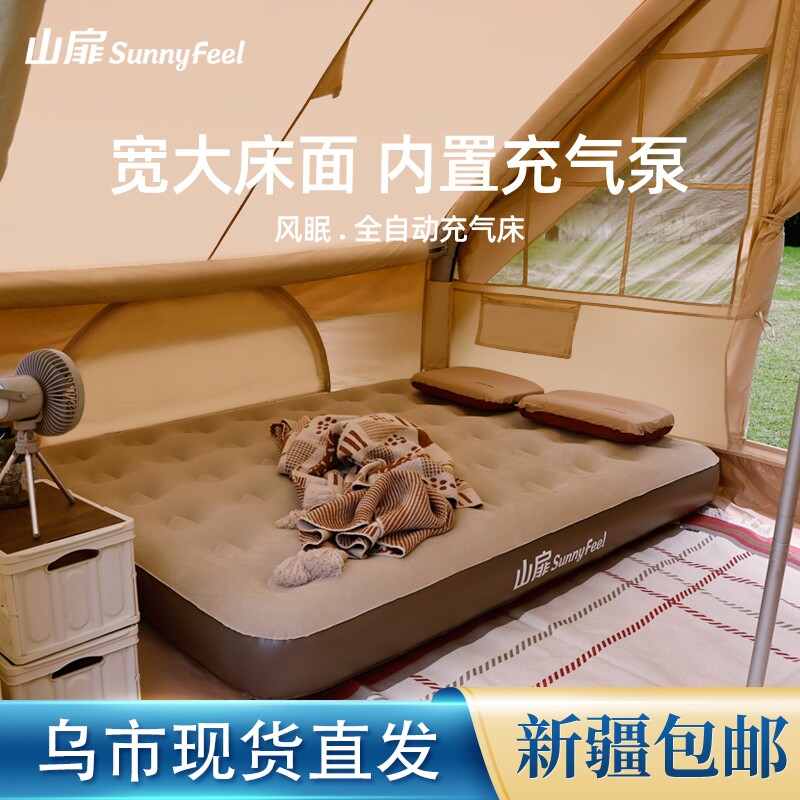 新疆包邮山扉SunnyFeel全自动充气床垫露营床户外便携冲气垫床 - 实物图