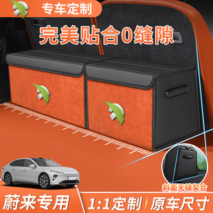 ES6 ET5 ET7车载储物箱盒 ET8 专车专用蔚来汽车后备箱收纳箱ET9