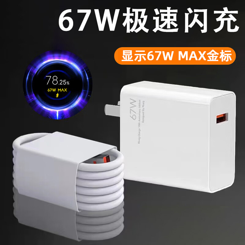 适用小米67w充电器小米13/12闪充电源适配器红米K40S/note10Pro5G/note12Turbo原手机快充数据线装氮化镓金标