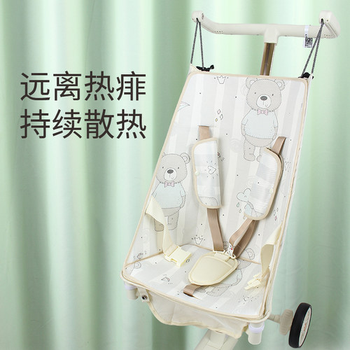 适用丸丫T2遛娃神器凉席垫小虎子t18口袋车普洛可X2婴儿车坐垫席