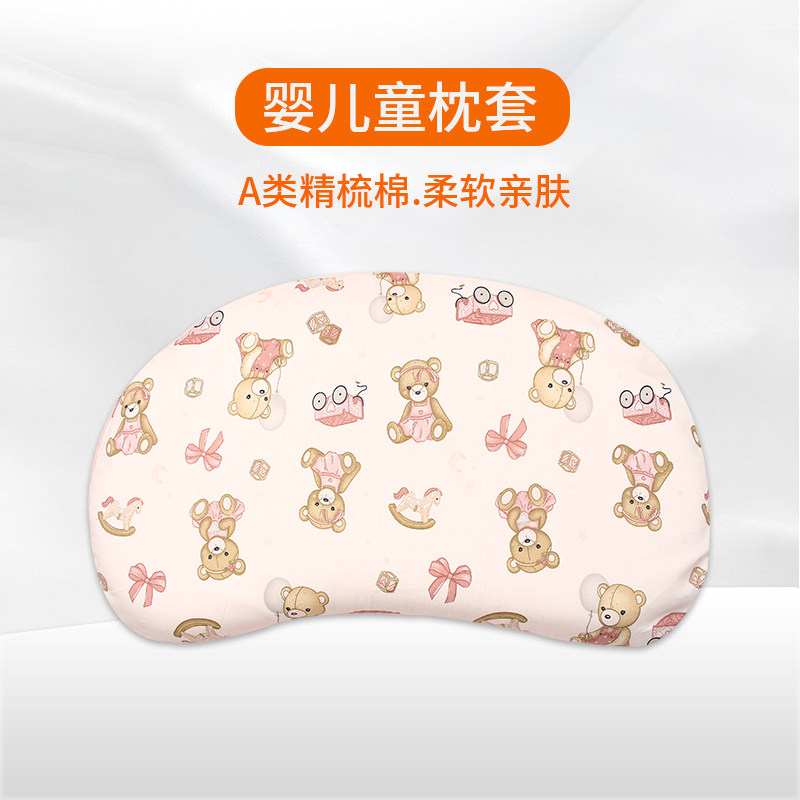 天资睡眠N3n5方程式儿童枕头套