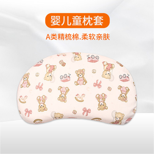 天资睡眠N3n5方程式儿童枕头套