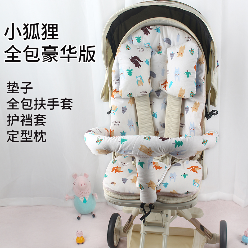 丸丫遛娃神器棉垫四季双面可用