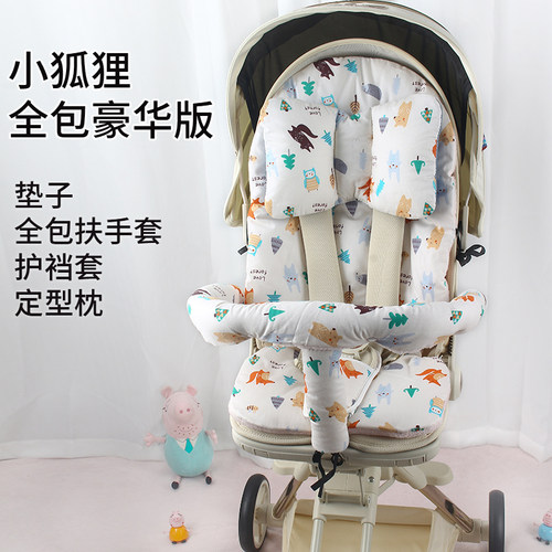 丸丫遛娃神器棉垫四季双面可用