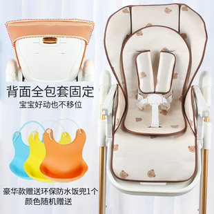 适配pouch k05卡曼MomMark餐椅坐垫哈卡达hagaday宝宝餐椅凉席垫