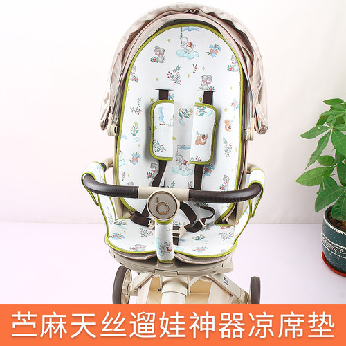 宝宝好其V16遛娃宝宝推车凉席