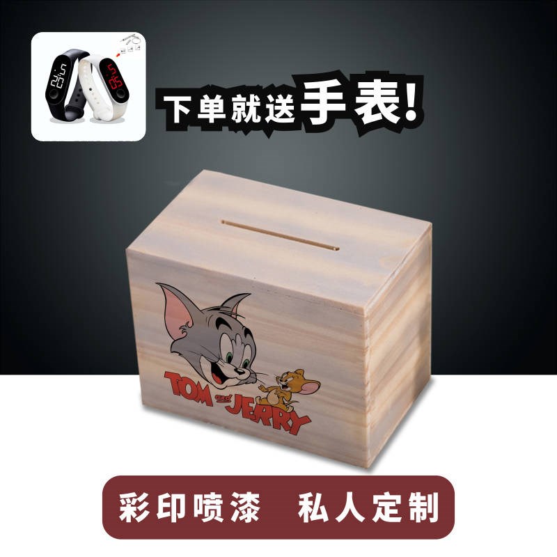12.45元包邮只进不出彩印礼品可定制网红储钱罐