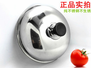 包郵 加厚不銹鋼鍋蓋炒鍋平底蓋煎鍋蓋湯鍋蓋子20cm22cm24cm26cm28