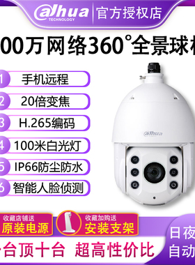 大华6寸200万20倍变焦H.265白光灯智能网络球机DH-SD6220-B摄像头