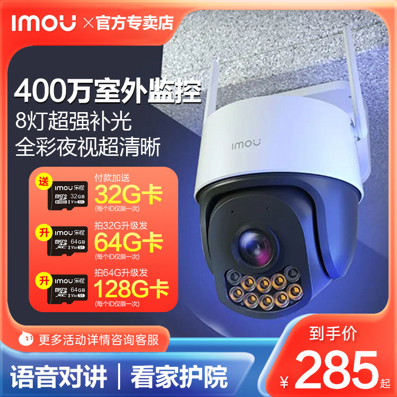 乐橙400万8灯日夜全彩摄像头室外高清360度全景无线监控手机远程使用感如何?