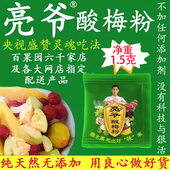 蘸水果配料 陈皮粉 话梅粉 亮爷酸梅粉 甘梅粉 甘草辣椒盐