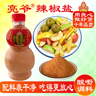 亮爷辣椒盐 广西酸野辣椒盐 水果盐酸梅粉辣椒盐