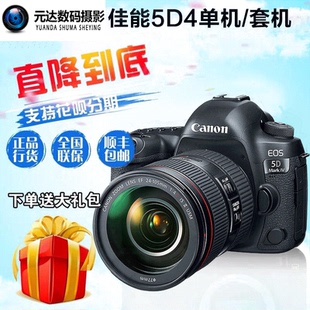 全画幅单反相机5D3 5D4套机 MARK 单机身 佳能EOS