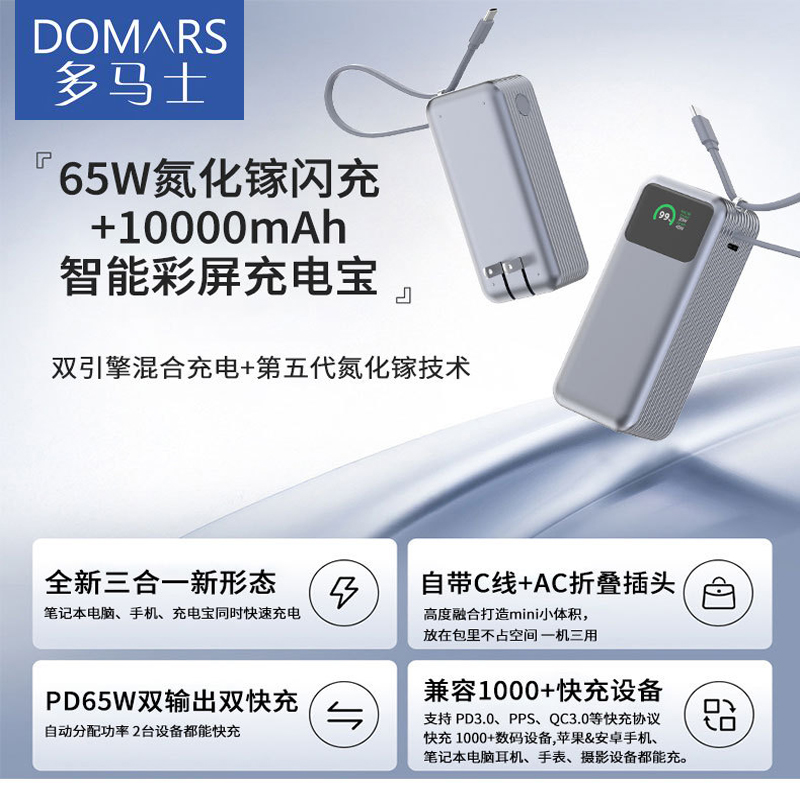 【3C认证】三合一超级快充充电宝