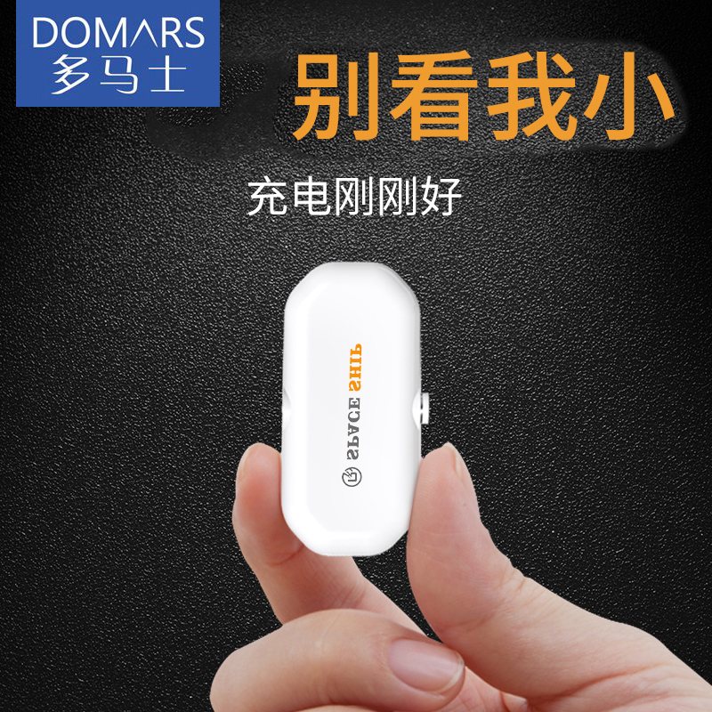 多马士大容量胶囊超薄手指充电宝