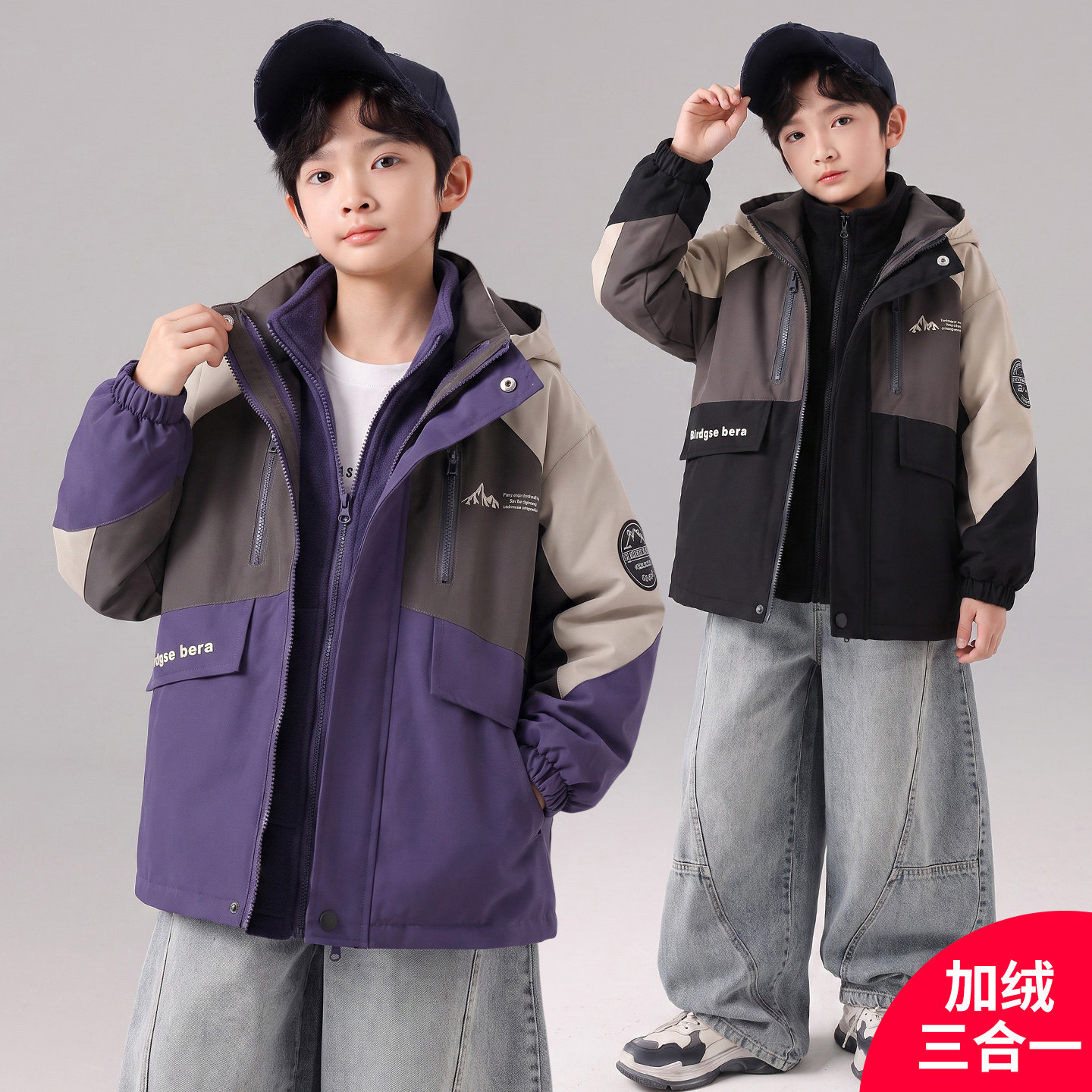 童装男童冲锋衣三合一可拆卸外套秋冬装2026新款撞色儿童加厚风衣