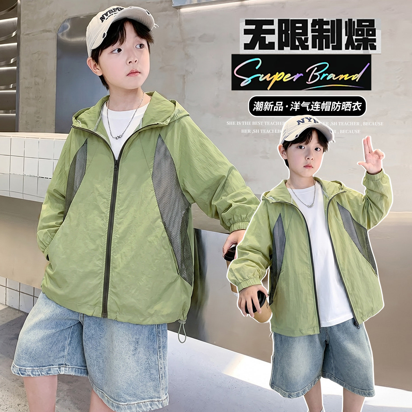 男童夏装拼网款户外防晒服