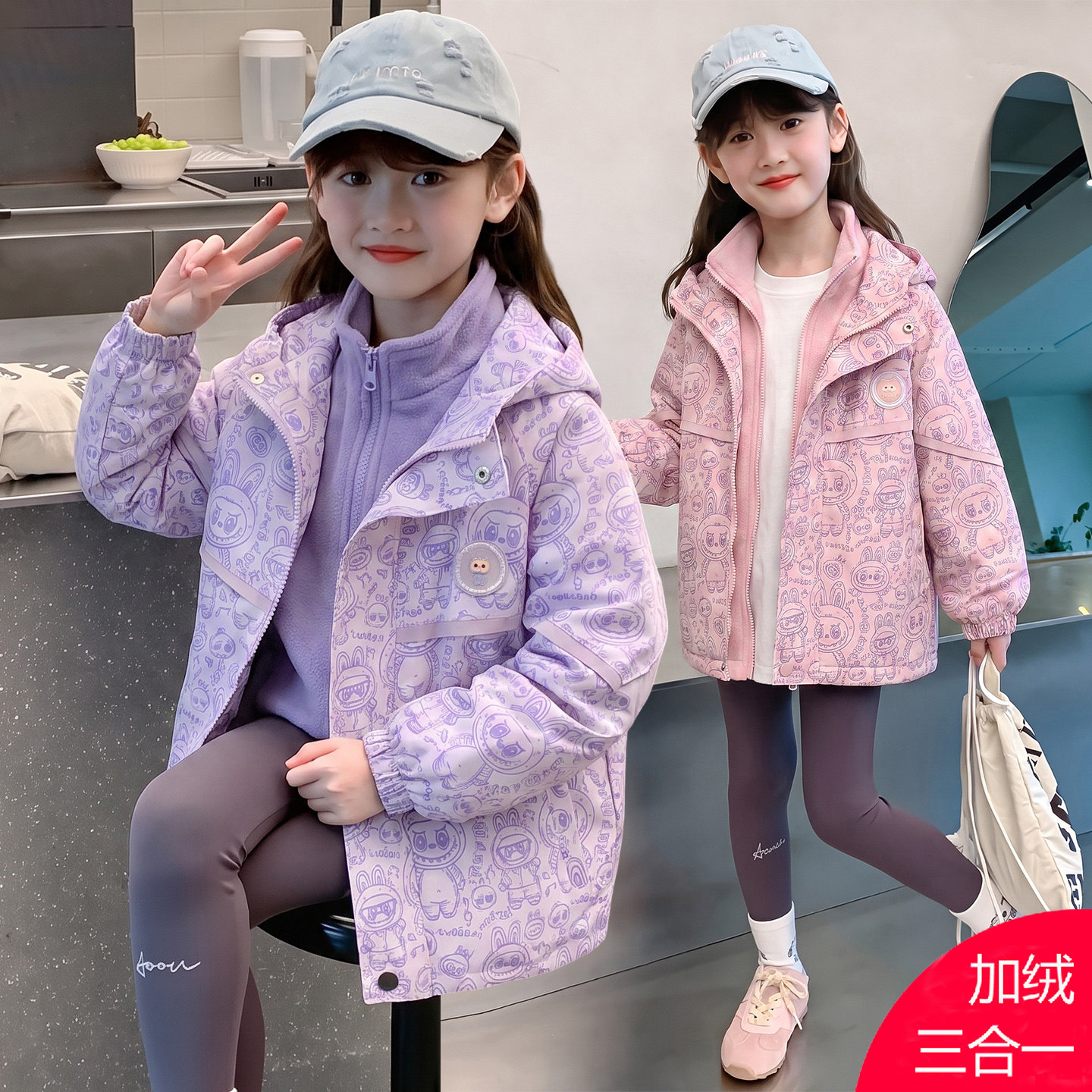 童装儿童冲锋衣三合一卡通户外防水女童可拆卸加绒中大童加厚外套