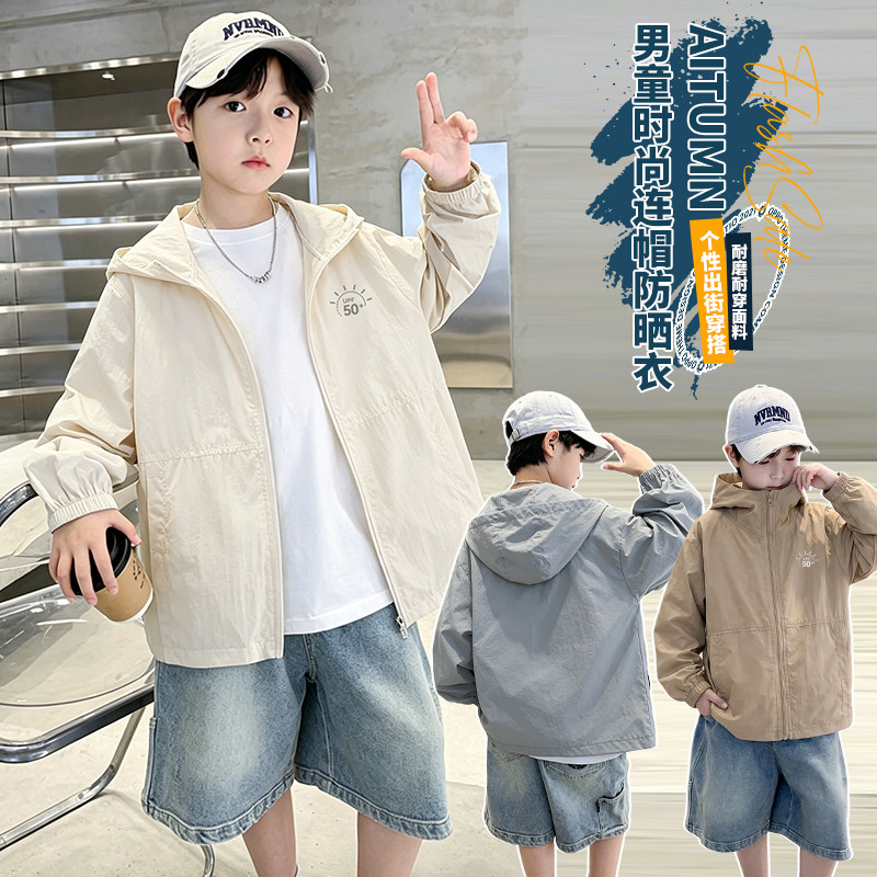 童装夏装男童防晒衣外套