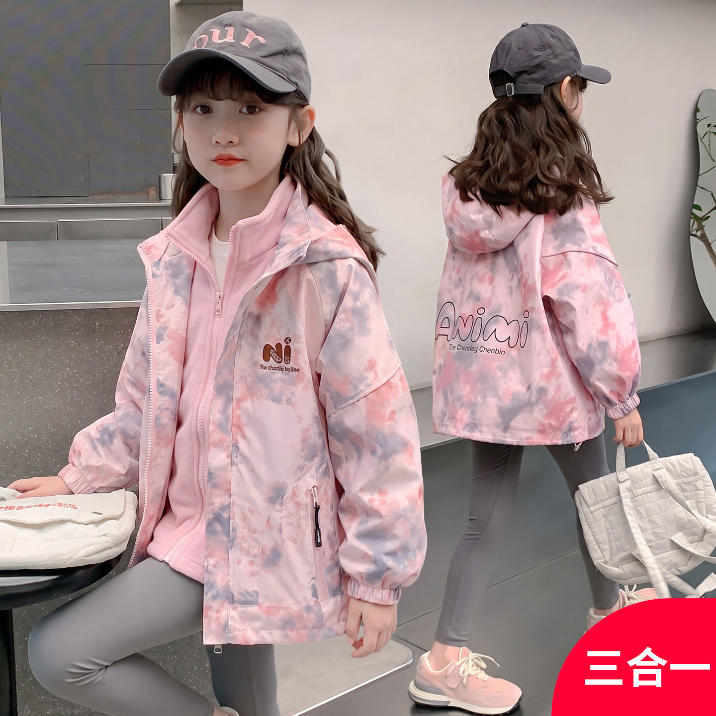 童装三合一女童加绒防水外套秋冬款2026新款儿童可拆卸软壳衣潮