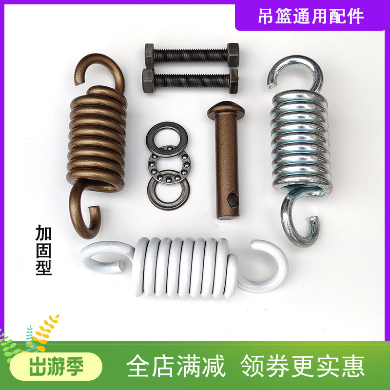 椅子吊篮配件弹簧挂钩单双人图片