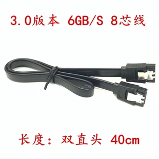 SATA3.0固态串口数据线sata3.0主板硬盘数据线安防sata3.0数据线