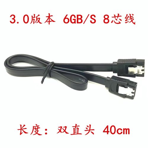 SATA3.0固态串口数据线sata3.0主板硬盘数据线安防sata3.0数据线