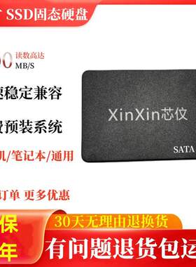 ssd固态硬盘 120G 240G台式机 256G 512G笔记本2.5寸原装拆机99新