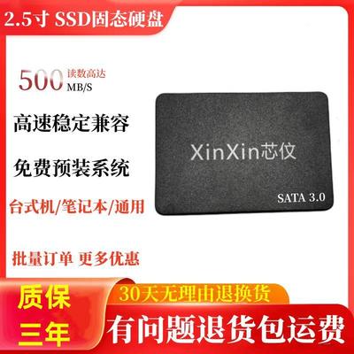 全新ssd固态硬盘 120G 240G台式机 256G 512G笔记本通用2.5寸原片
