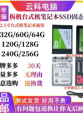 其他2.5120gsata台式机笔记本