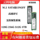 拆机M.2固态硬盘128g 256g SATA笔记本1TB电脑512g台式机2280ngff