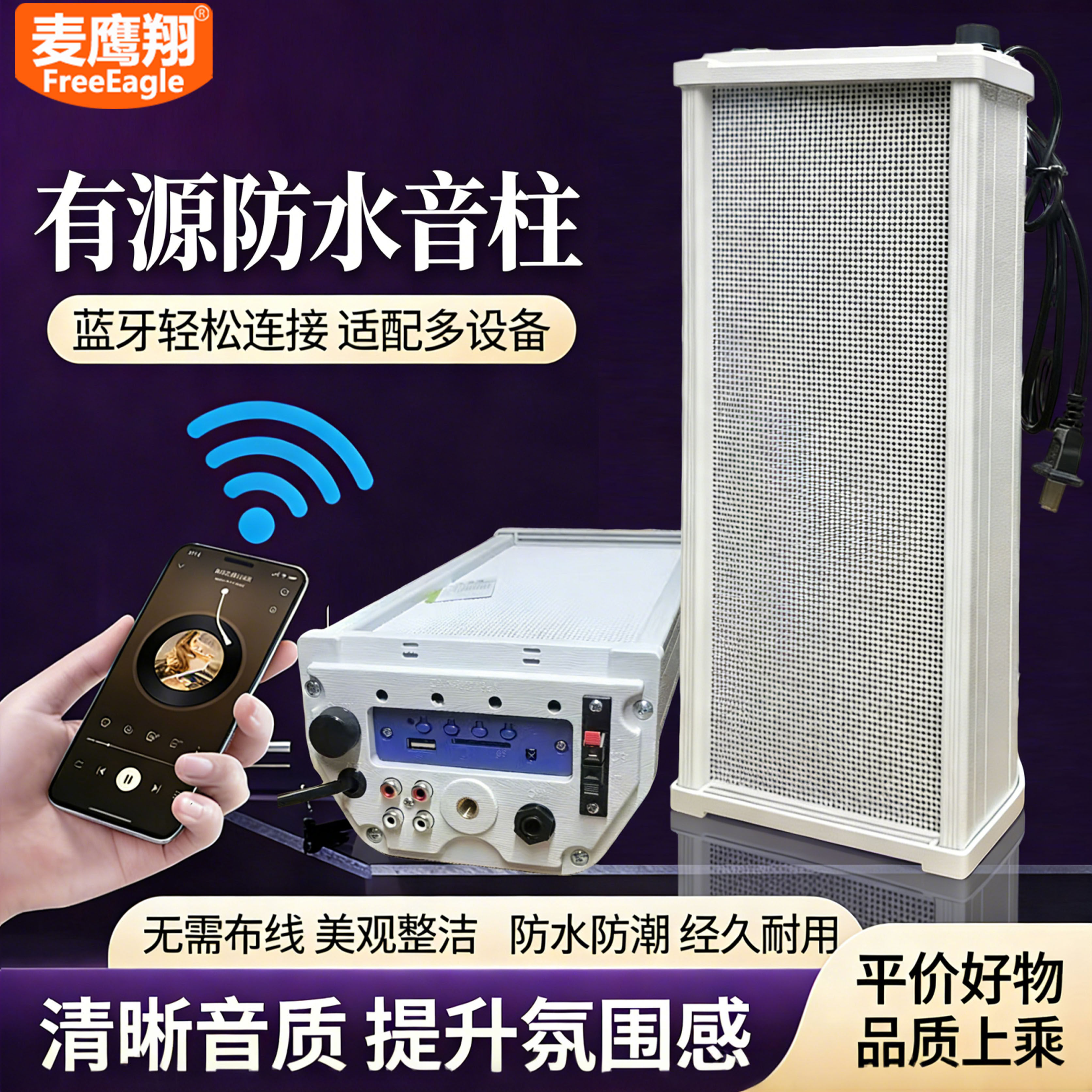 有源音柱店铺商铺室外防水有源壁挂音箱自带功放USB广播喇叭爆款