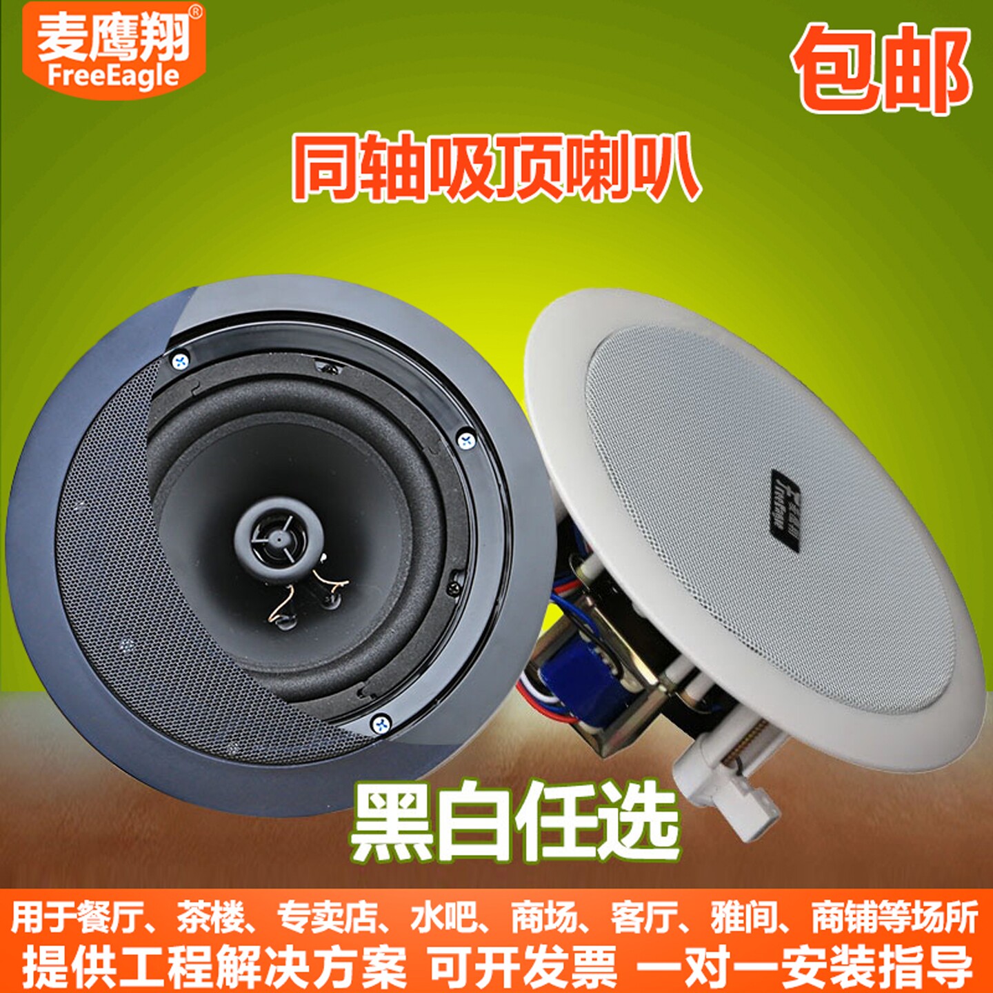 同轴吸顶喇叭天花吊顶音响嵌入式定压定阻家用商铺黑白色音箱爆款