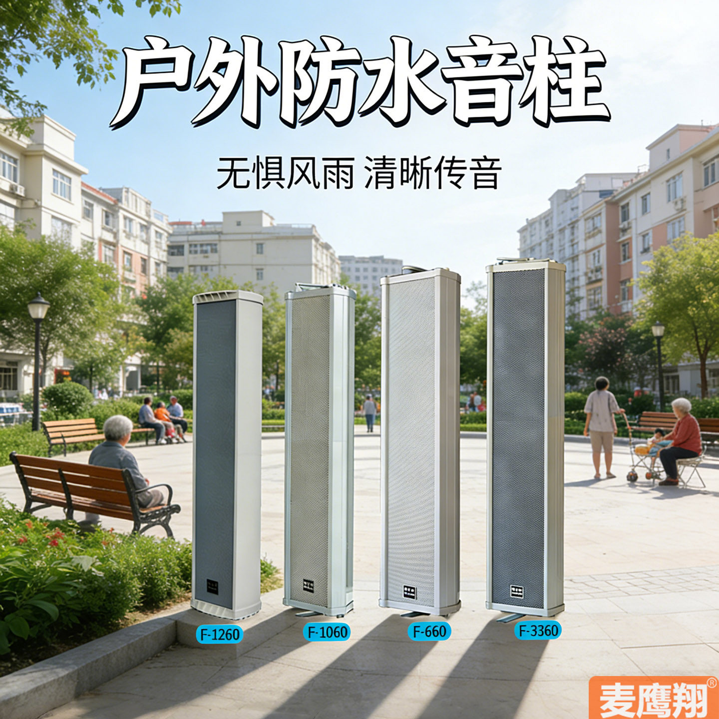 60W室外户外防水音柱壁挂音响校园公共广播壁挂式定压音箱爆款