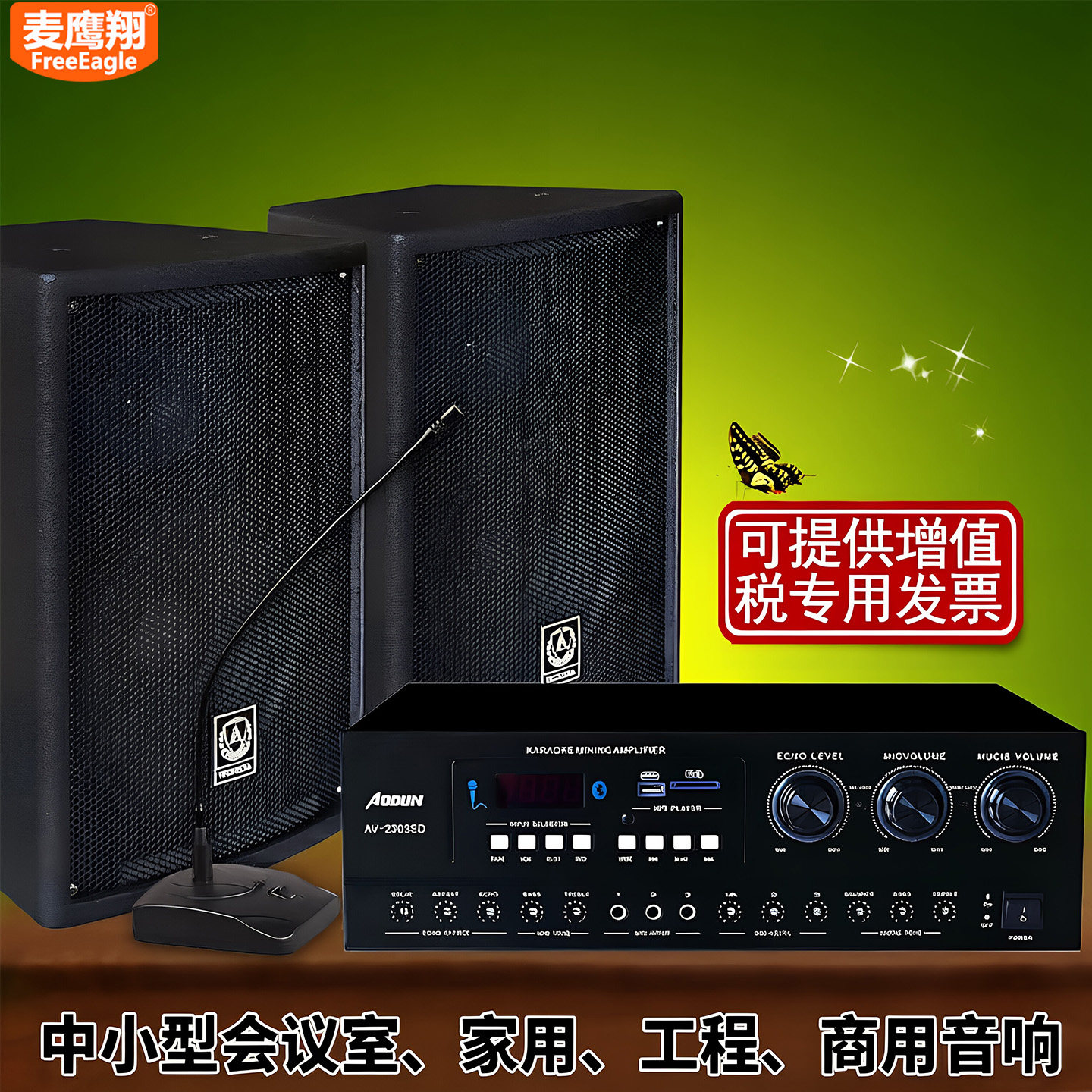 专业音响家用蓝牙会议室音箱ktv卡拉ok小型定阻大功率功放机爆款