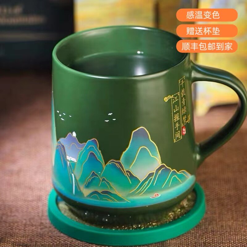 千里江山感温变色杯带杯垫国潮文创商务礼品马克杯生日送男生礼物