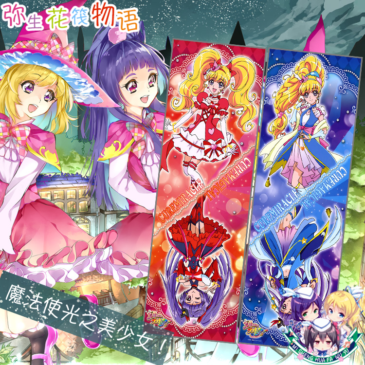 魔法使光之美少女!系列 朝日奈未來奇跡天使 魔法變身 動漫抱枕