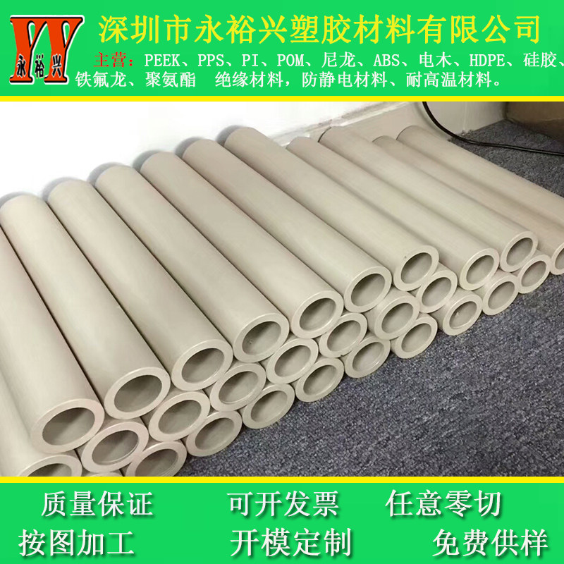 peek板黑色耐高温耐磨聚醚醚酮 peek管 本色Peek棒 进口