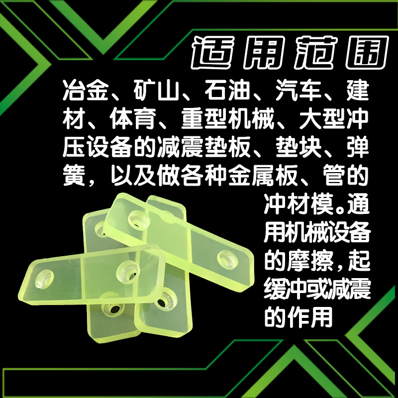 聚氨酯板模具加工定制优力胶垫片棒聚氨酯块牛筋 PUR板棒