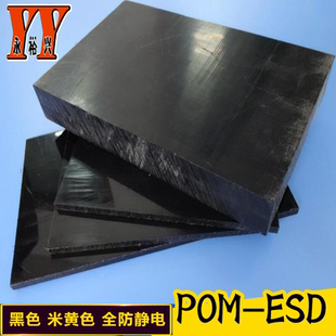进口PPS  PEI板料  PE PBT棒 ABS CPVC  黑色尼龙板 防静电POM板
