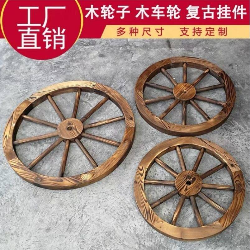 彷古车轮木头车轮老车轱辘马车轮子老物件怀旧民俗木艺装饰品摆件