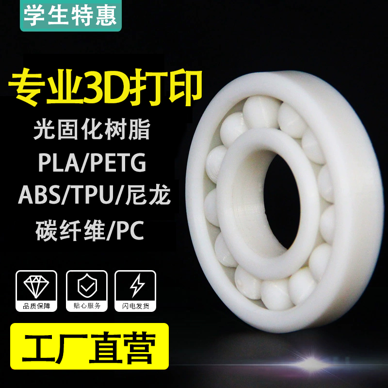 3d打印服务pla模型打样加工tpu软胶fdm代打abs定制diy手办petg 办公设备/耗材/相关服务 3D打印服务 原图主图