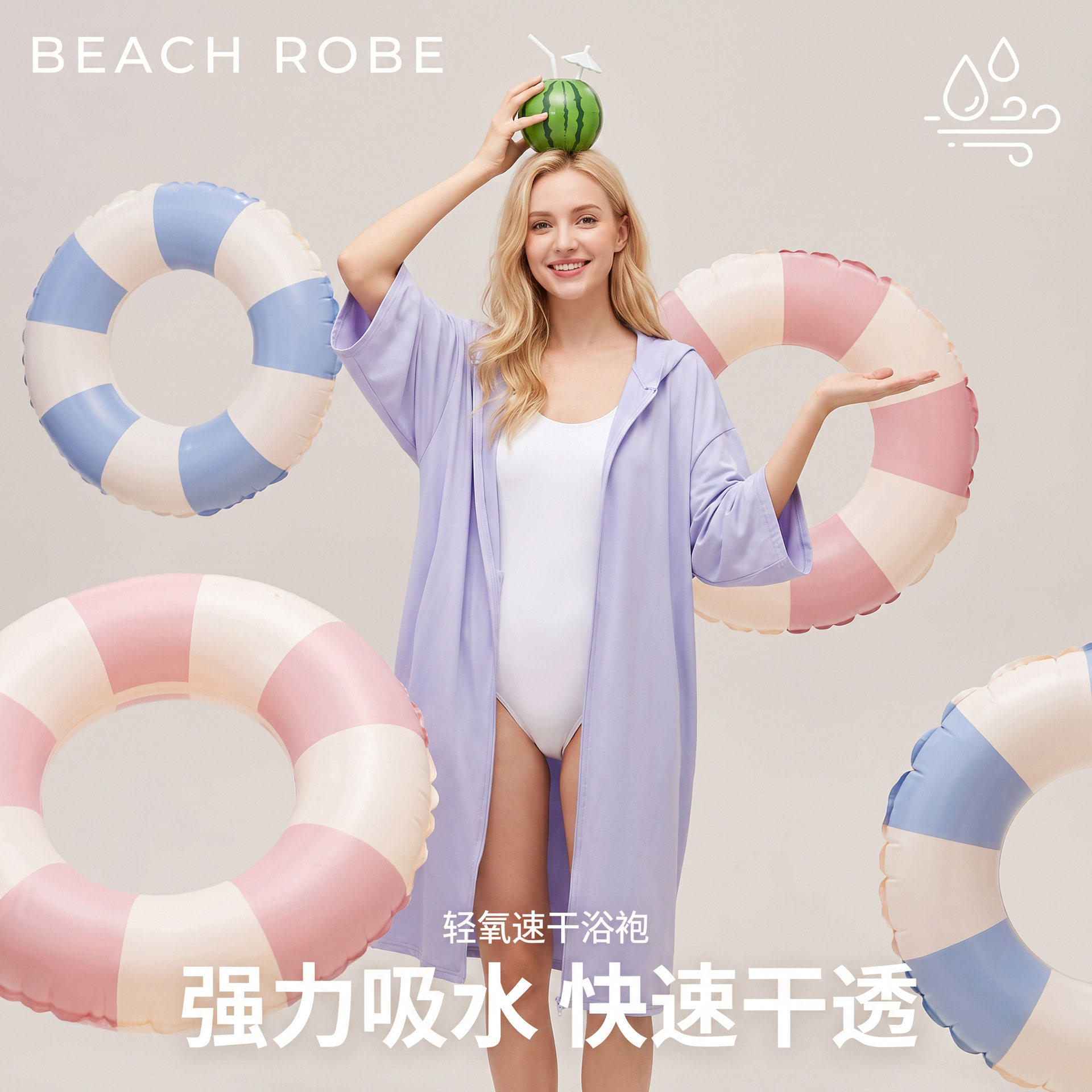 冲浪速干斗篷游泳浴巾